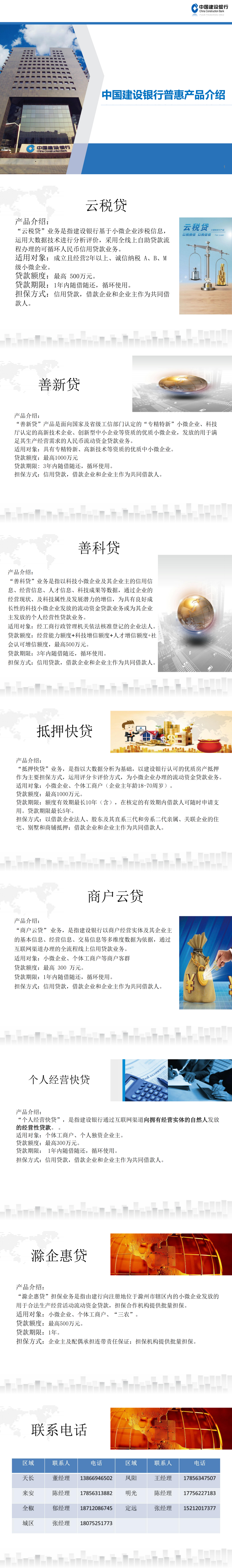 建行产品20250819_054807_00.png